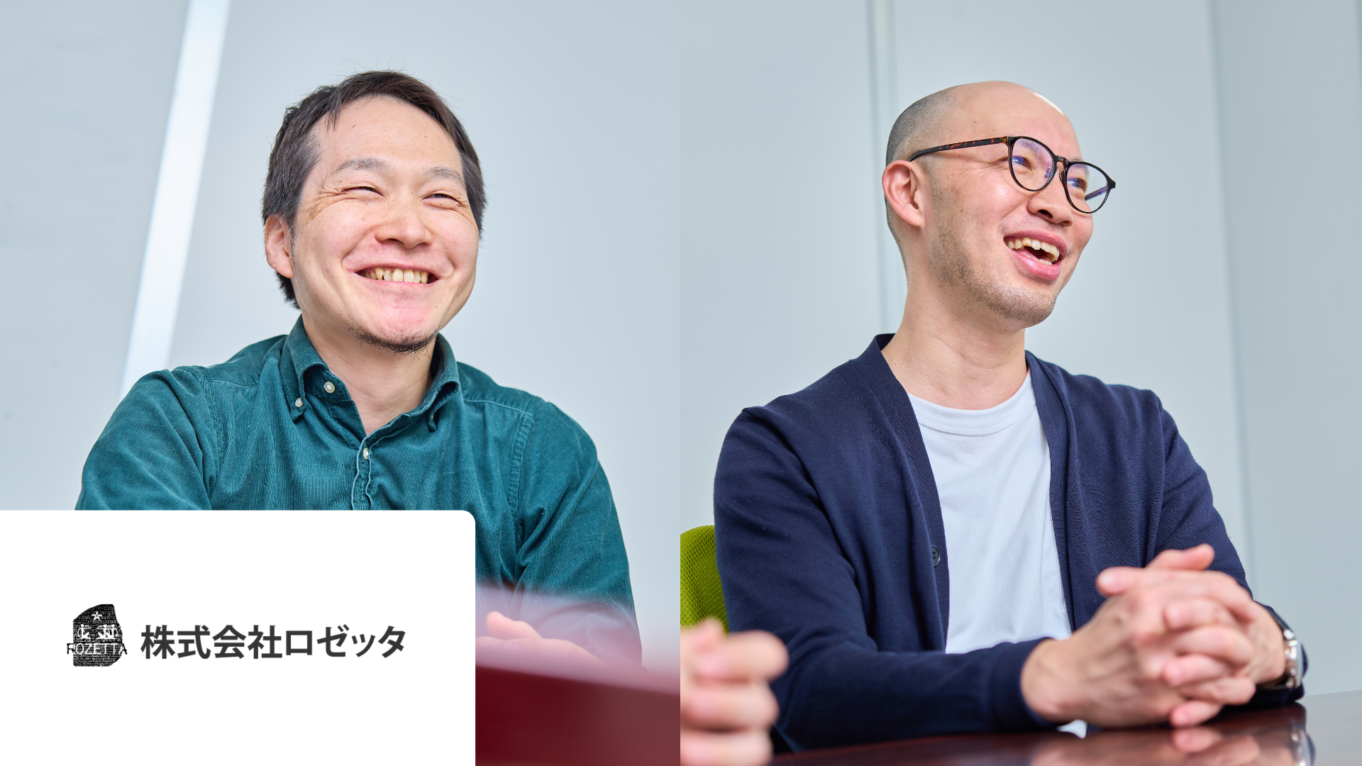 展示会後の架電リードタイムを1週間短縮、出展2ヶ月で受注獲得 ── 株式会社ロゼッタが選んだ展示会特化型ツールGenLead